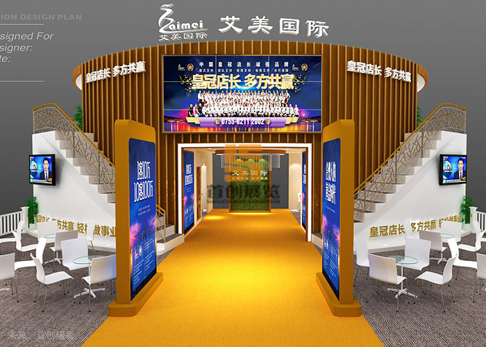 艾美國際 展會(huì)案例(圖1) 艾美國際 展會(huì)案例(圖1)