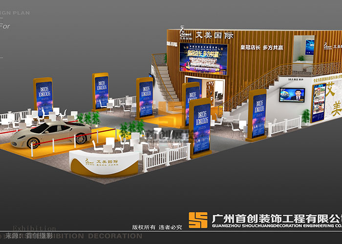 艾美國際 展會(huì)案例(圖3) 艾美國際 展會(huì)案例(圖3)